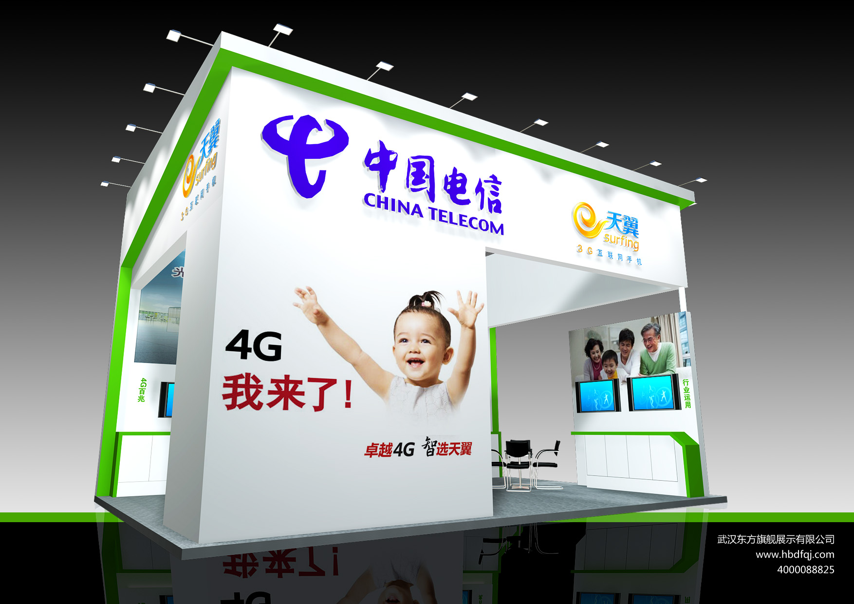 2014武漢光博會電信展臺設計搭建