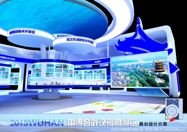 武漢展團(tuán)設(shè)計(jì)方案(東方旗艦)武漢展覽公司