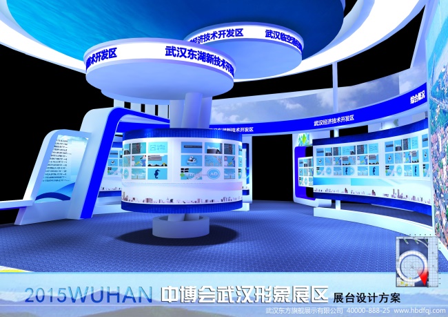 武漢展團(tuán)設(shè)計(jì)方案(東方旗艦)武漢展覽公司