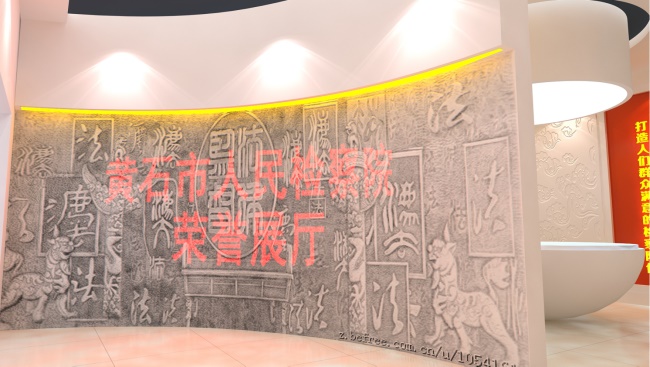 武漢企業(yè)展廳設(shè)計(jì)案例-黃石檢察院展示方案-東方旗艦