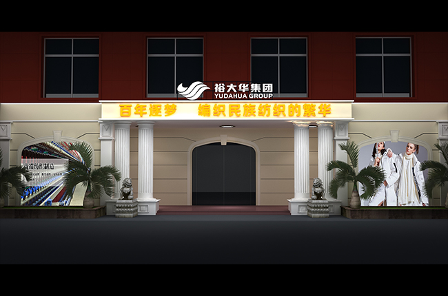 武漢企業(yè)展廳設計案例-武漢裕大華展廳設計方案-東方旗艦